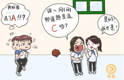 我不要挂科第28关攻略