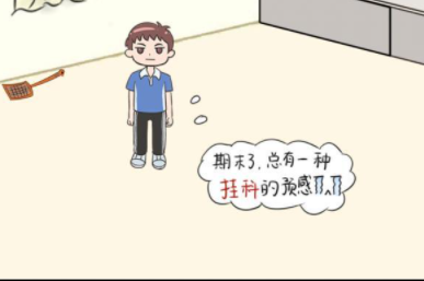 我不要挂科第38关攻略