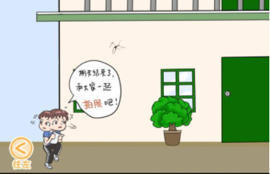 我不要挂科第40关攻略