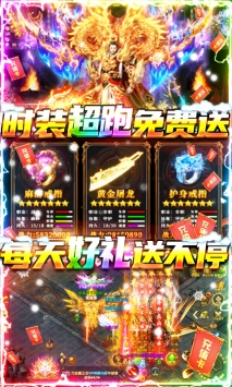 山河ios版