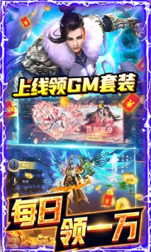 梦幻仙语GM商城版破解版