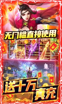 梦幻仙语GM商城版破解版