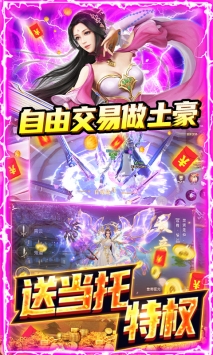 梦幻仙语GM商城版破解版