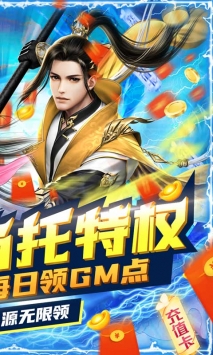 武动九天GM版破解版