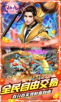 武动九天GM版破解版