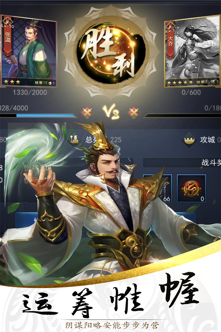 铜雀三国中文版