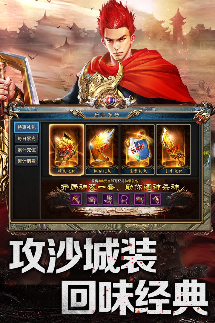 赤焰号角bt破解版