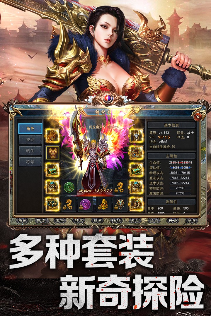 赤焰号角bt破解版