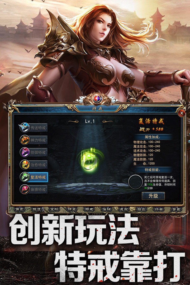 赤焰号角bt破解版