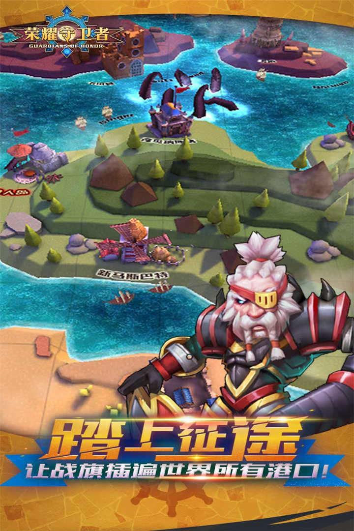 荣耀守卫者bt破解版