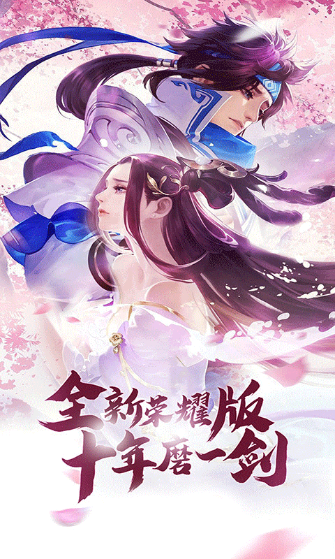 苍穹之剑2bt破解版