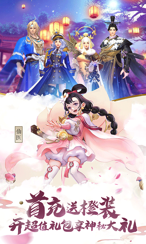 苍穹之剑2bt破解版