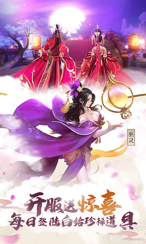 苍穹之剑2bt破解版