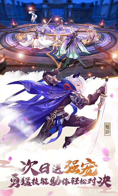 苍穹之剑2bt破解版