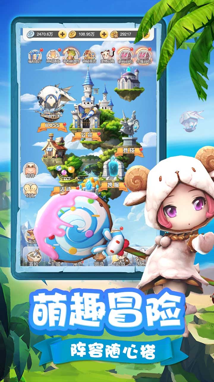 穿越联盟中文版