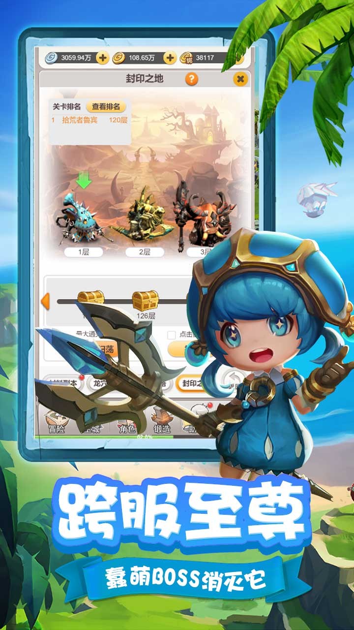 穿越联盟中文版
