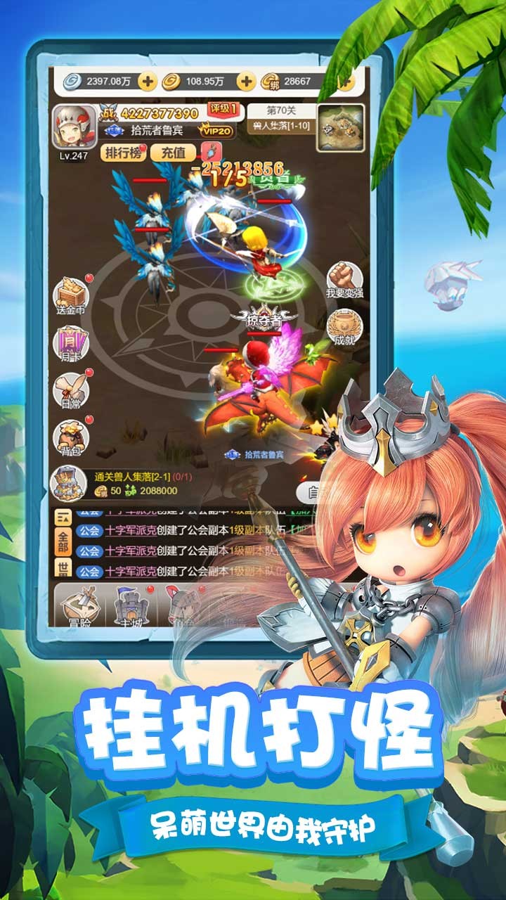 穿越联盟中文版