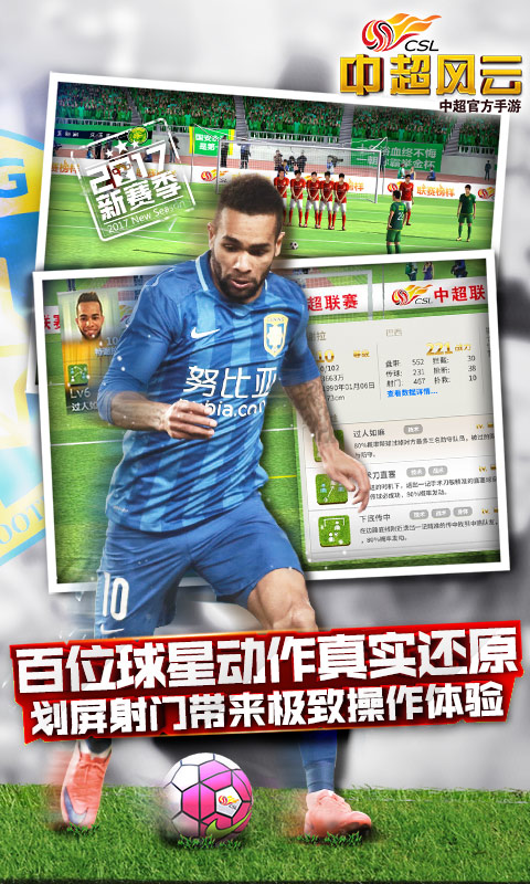 中超风云官网正式版