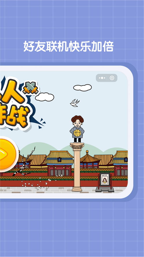 巨星大作战