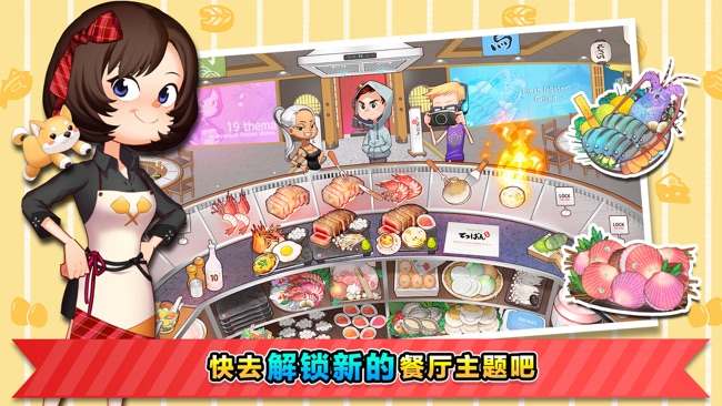 烹饪冒险™