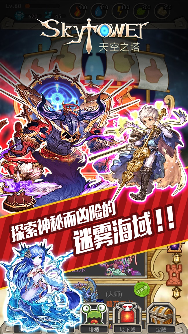 天空之塔