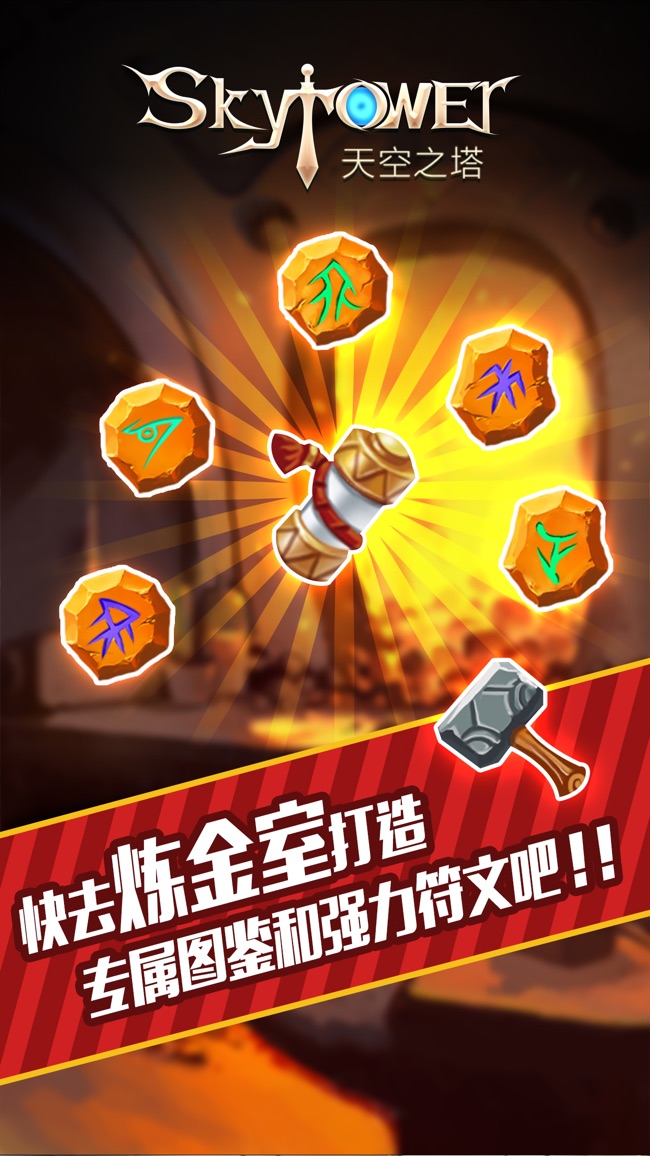 天空之塔