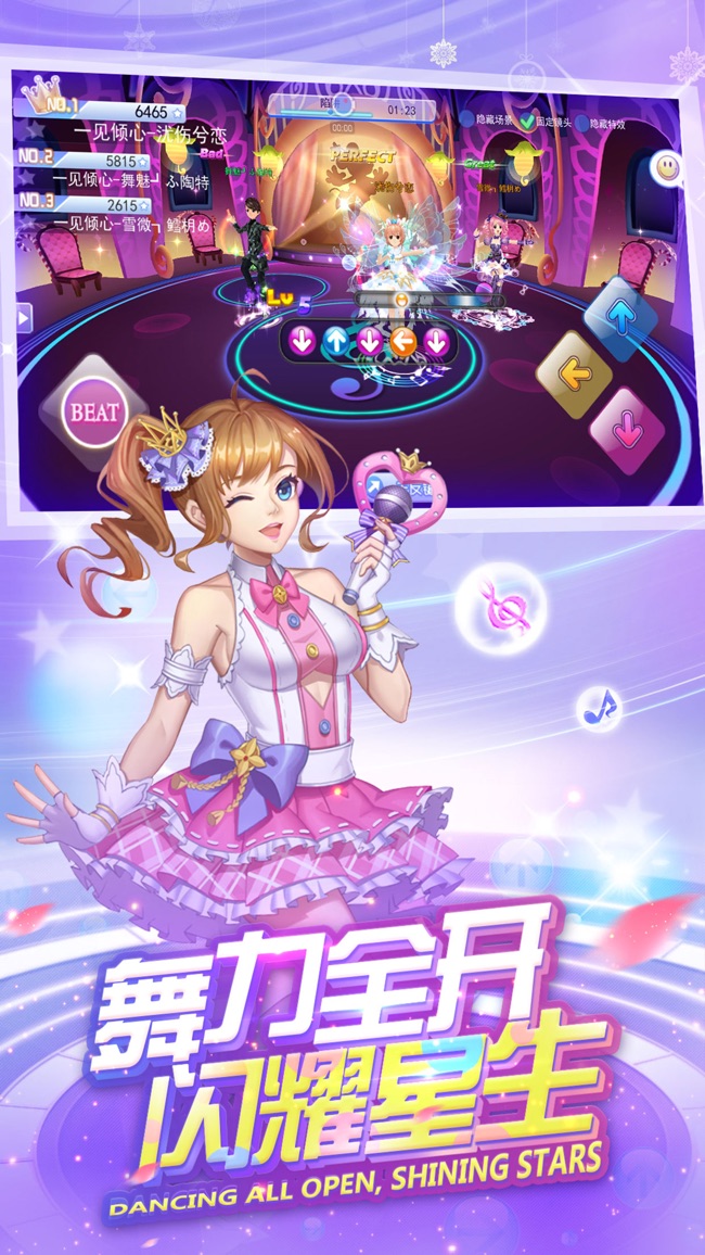 一起来跳舞:音舞派对