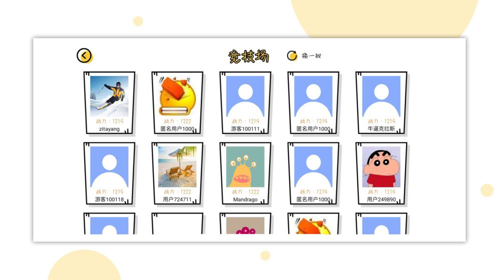 球球无限弹PK版