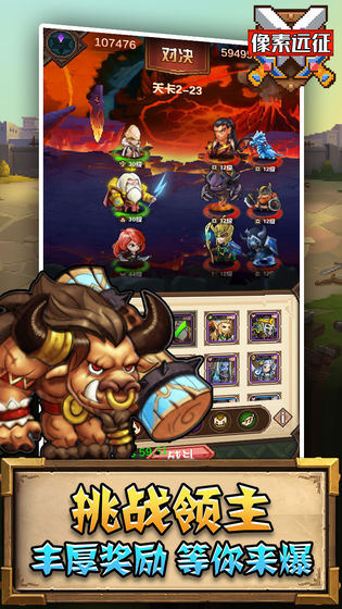 像素远征测试版