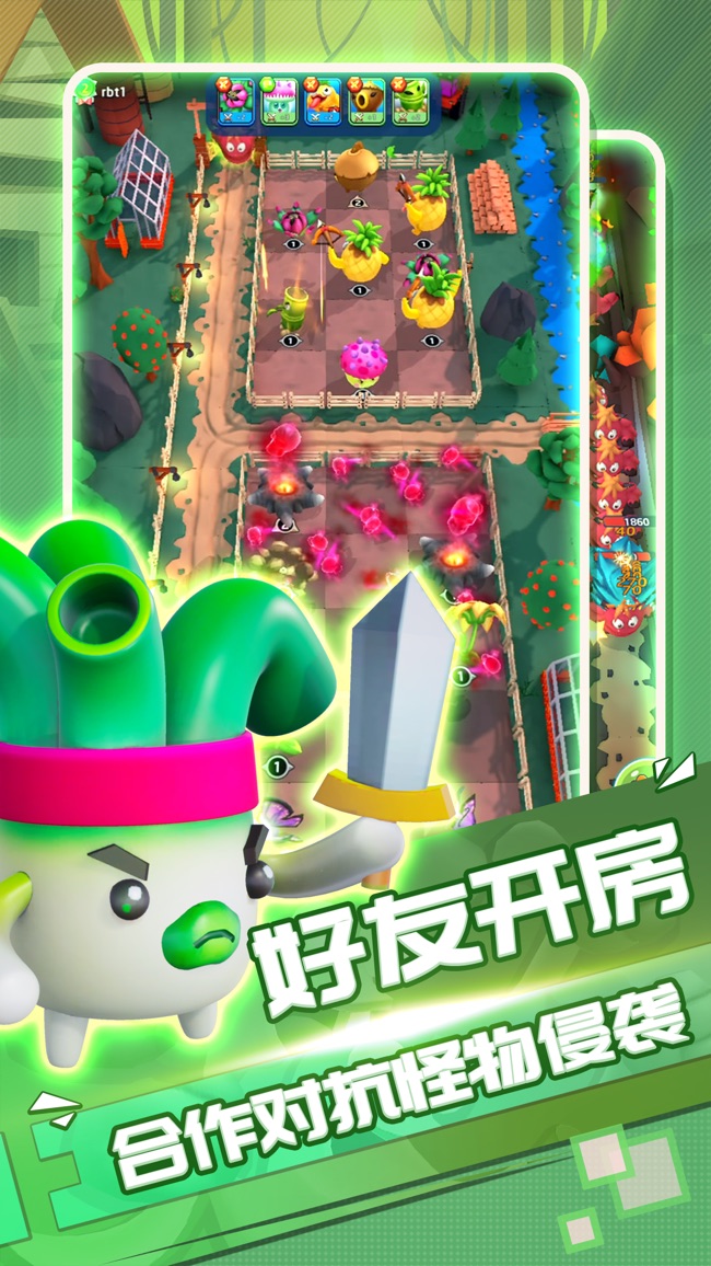 植物王国战争