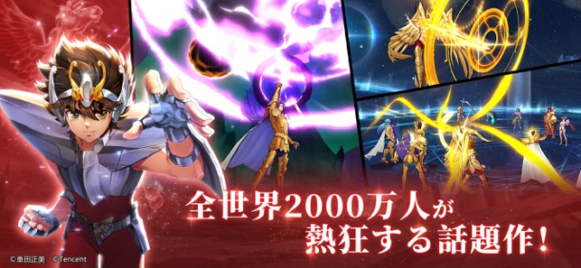聖闘士星矢 ライジングコスモ