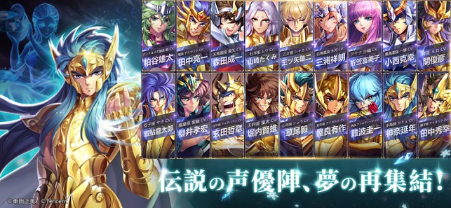 聖闘士星矢 ライジングコスモ
