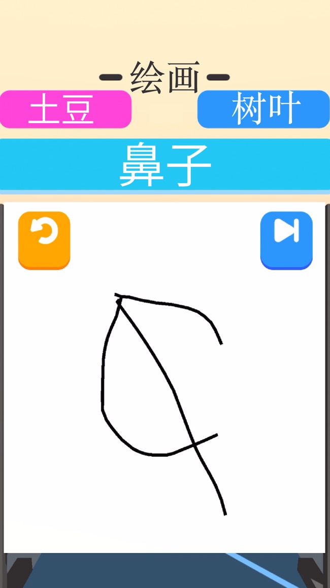 涂鸦狂奔!