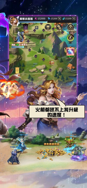 不朽英雄