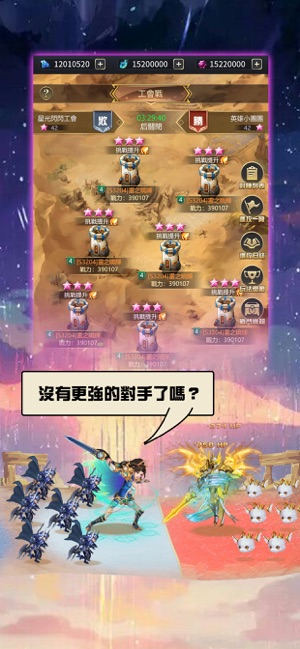不朽英雄