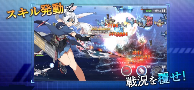 アズールレーン