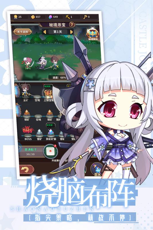 城堡奇兵安卓最新版