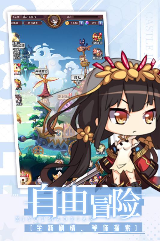 城堡奇兵安卓最新版