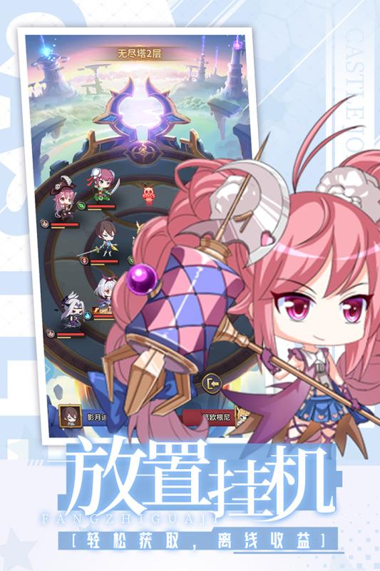 城堡奇兵安卓最新版