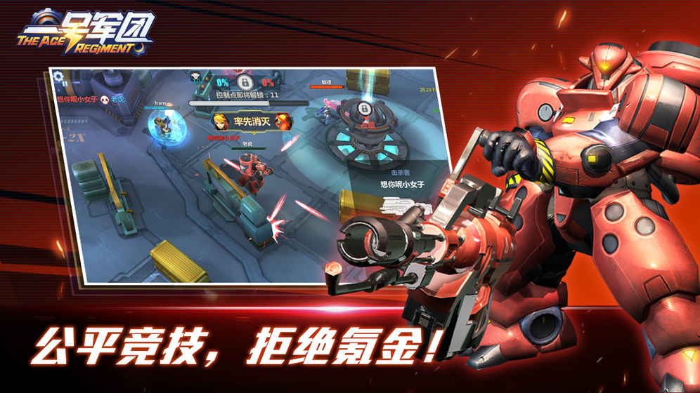 一号军团官网正式版