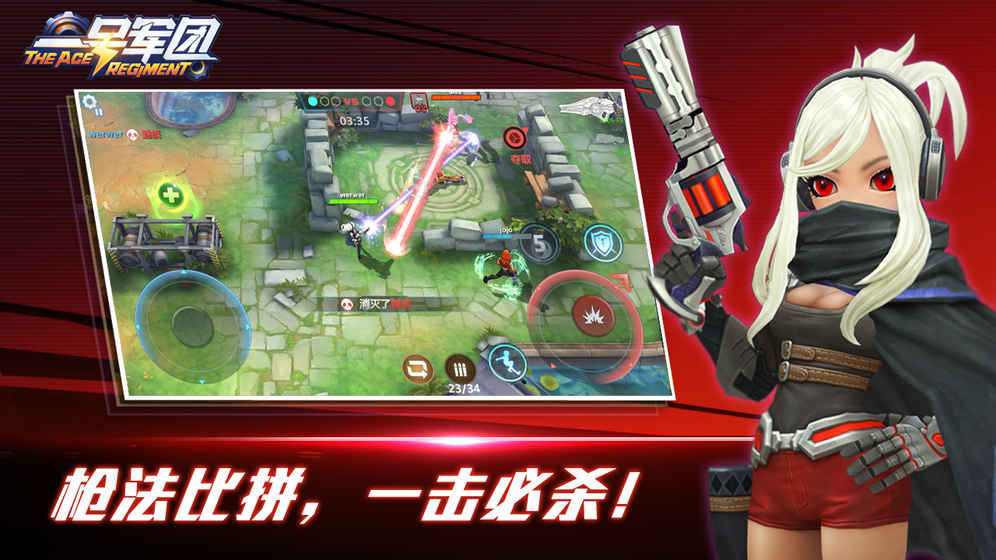 一号军团官网正式版