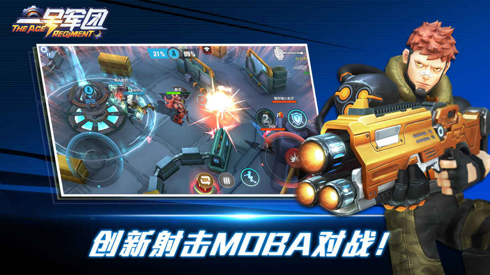 一号军团官网正式版