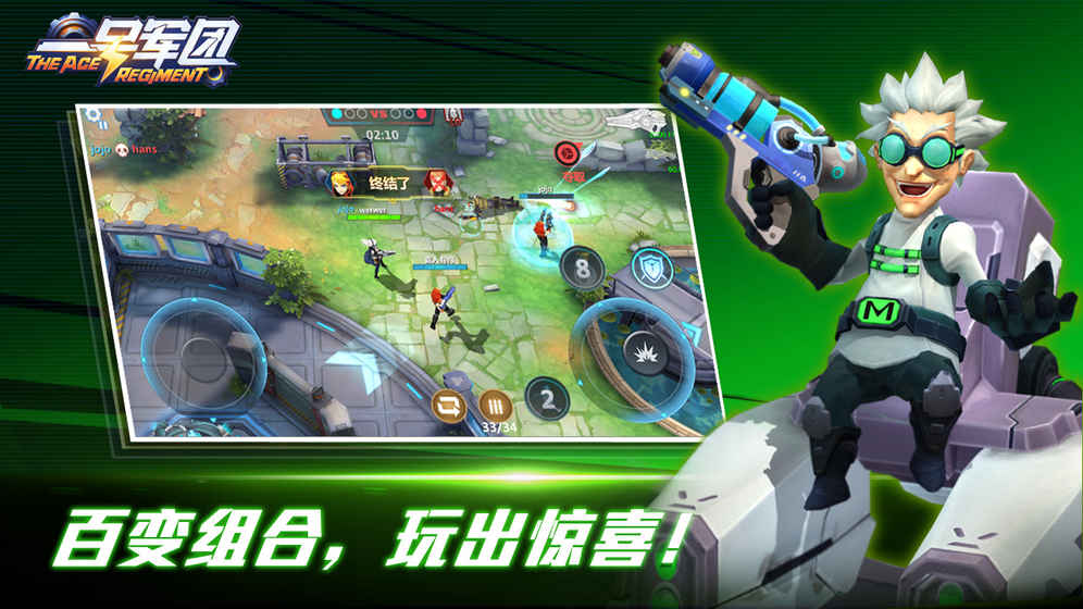 一号军团官网正式版