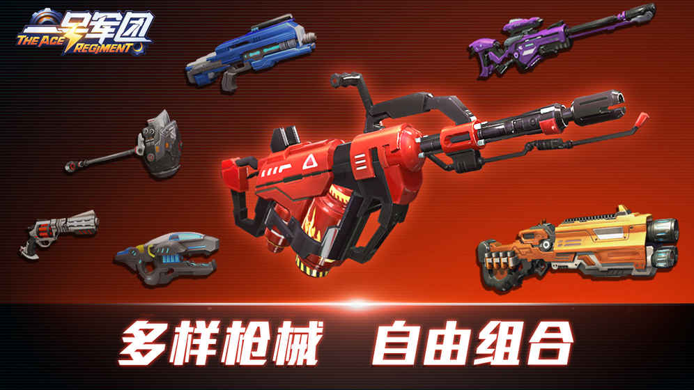 一号军团官网正式版