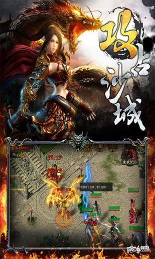 屠龙圣域安卓版