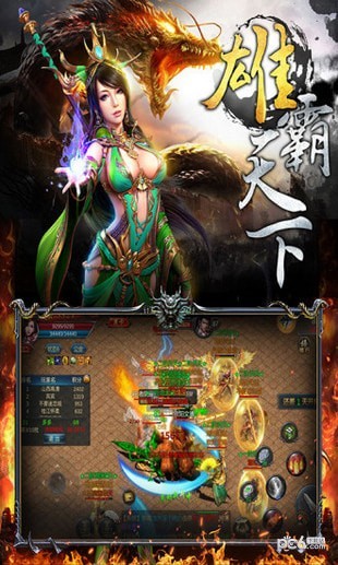 屠龙圣域安卓版