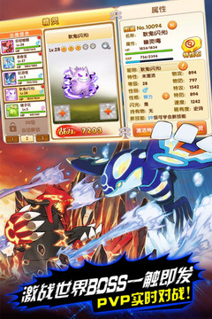 魔法驯兽战记版免费版