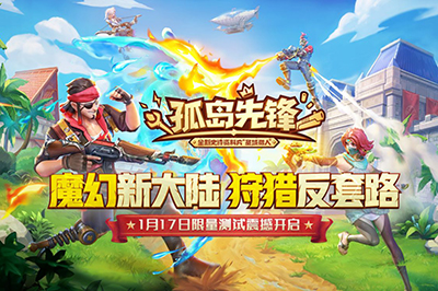 孤岛先锋ios最新版