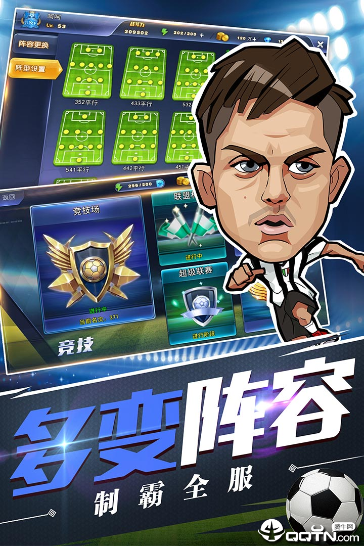 绿茵王朝官网正式版