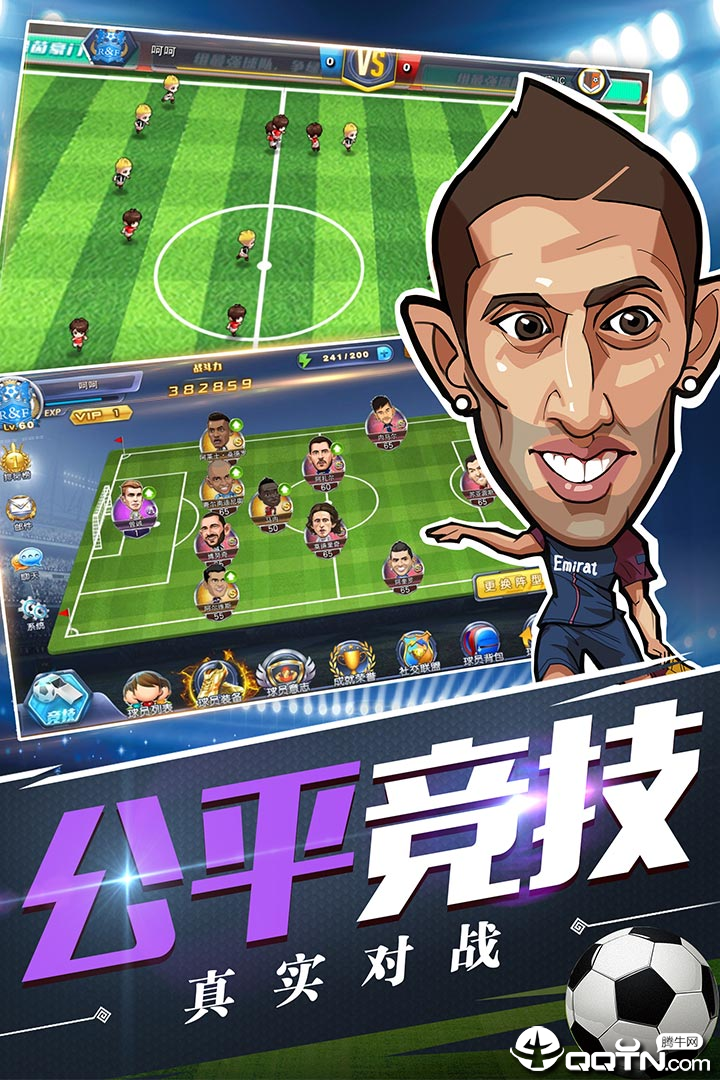 绿茵王朝官网正式版